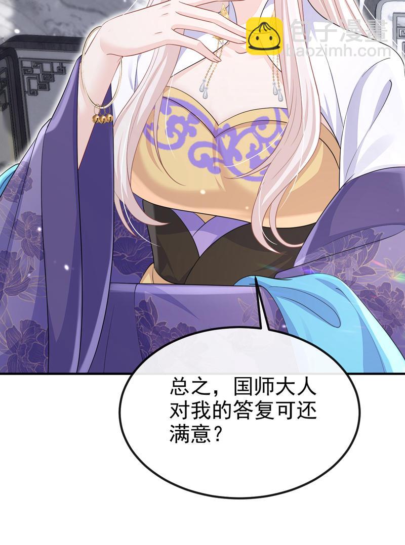 第88话 你想离开吗？-第88话