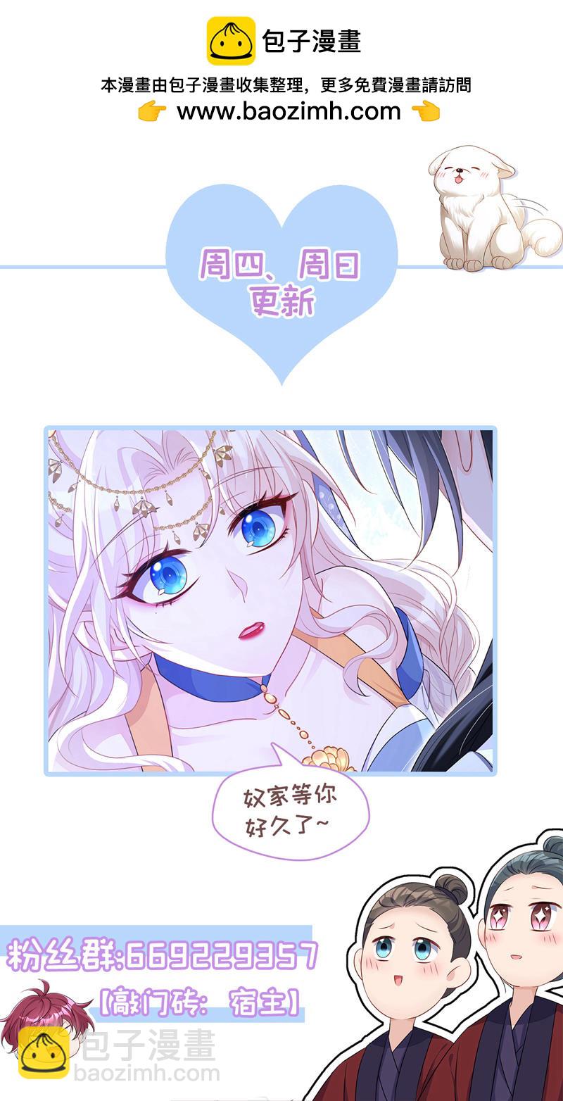 第88话 你想离开吗？-第88话