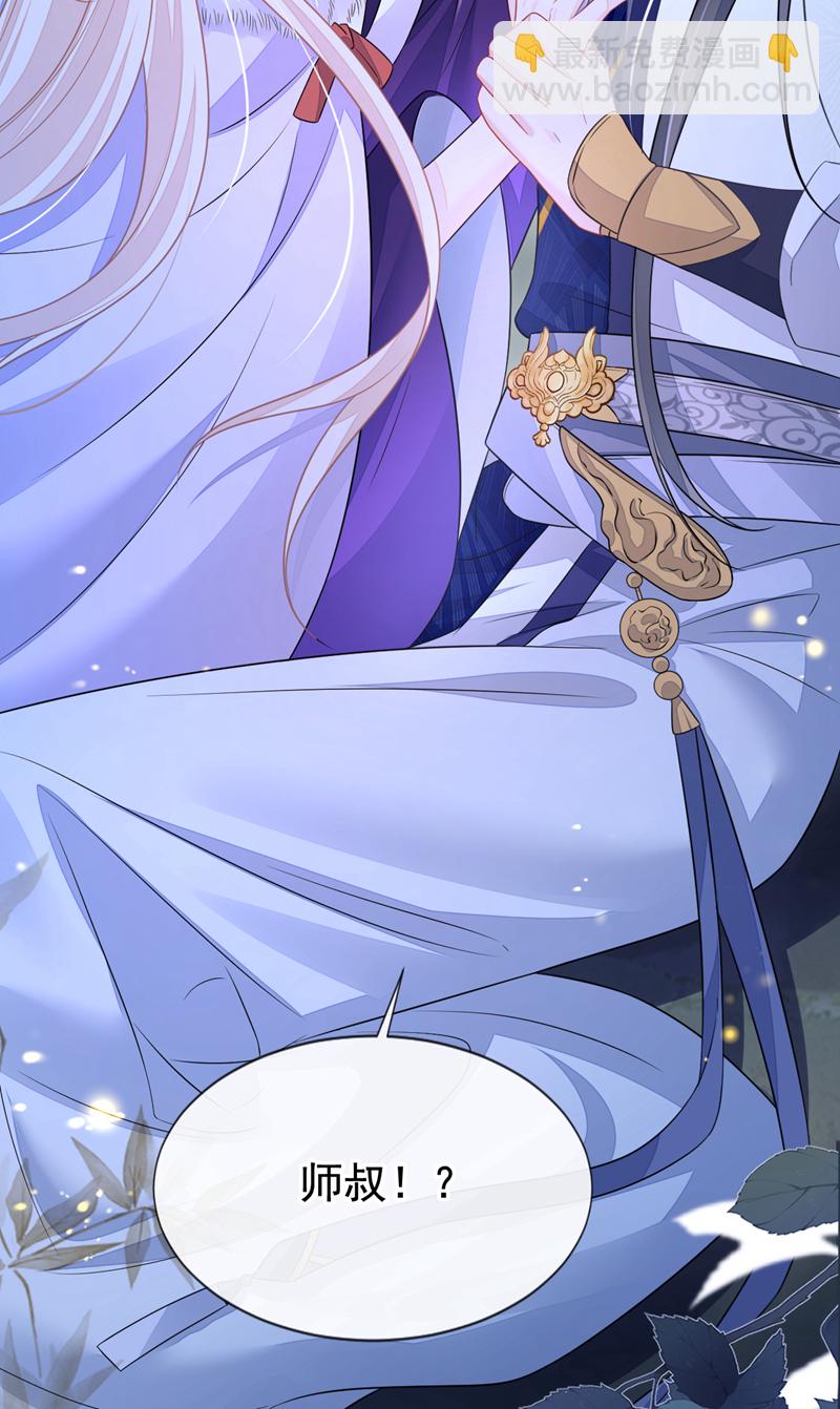 第9话 醒醒，有妖灵-第10话