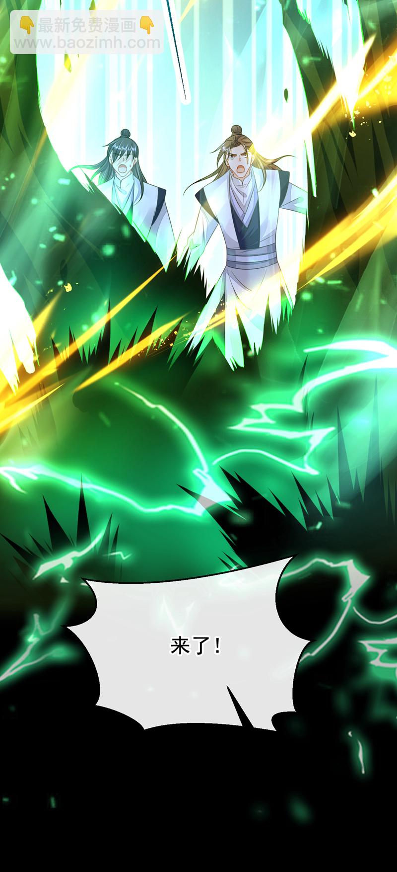 第9话 醒醒，有妖灵-第10话