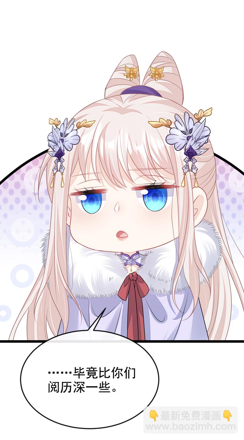 第9话 醒醒，有妖灵-第10话