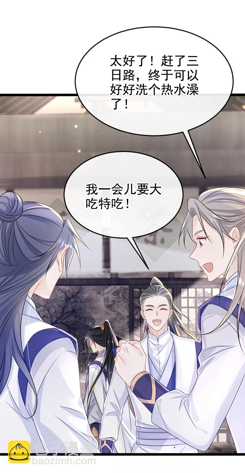 第9话 醒醒，有妖灵-第10话