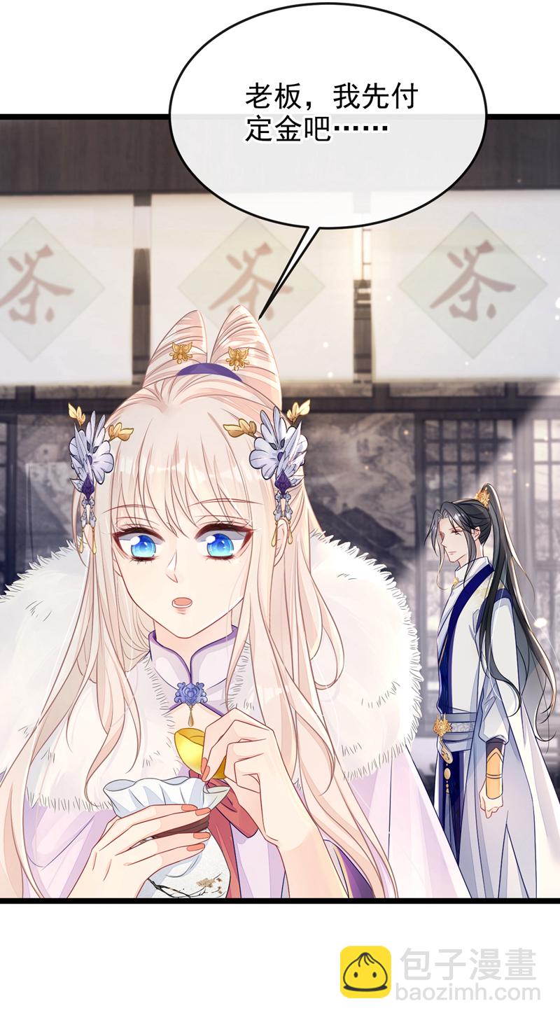 第9话 醒醒，有妖灵-第10话