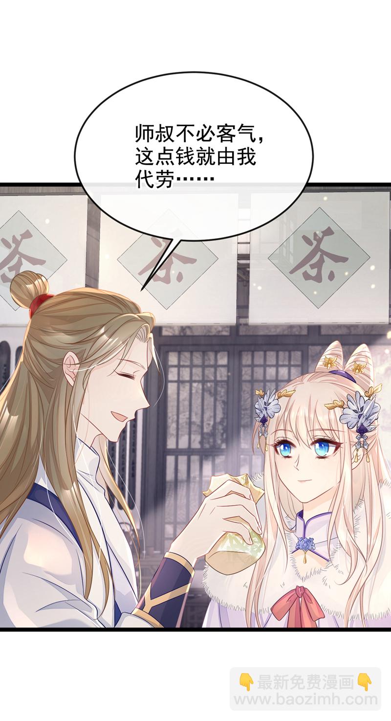 第9话 醒醒，有妖灵-第10话