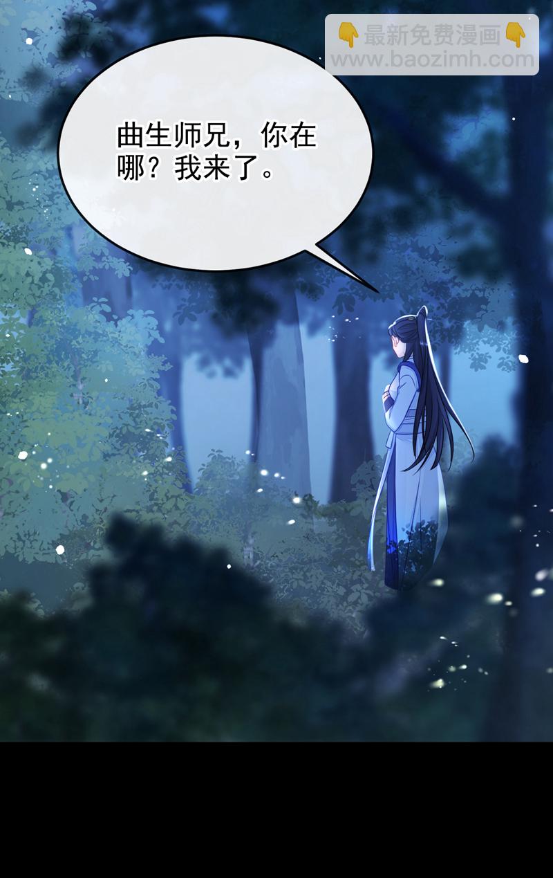 第9话 醒醒，有妖灵-第10话