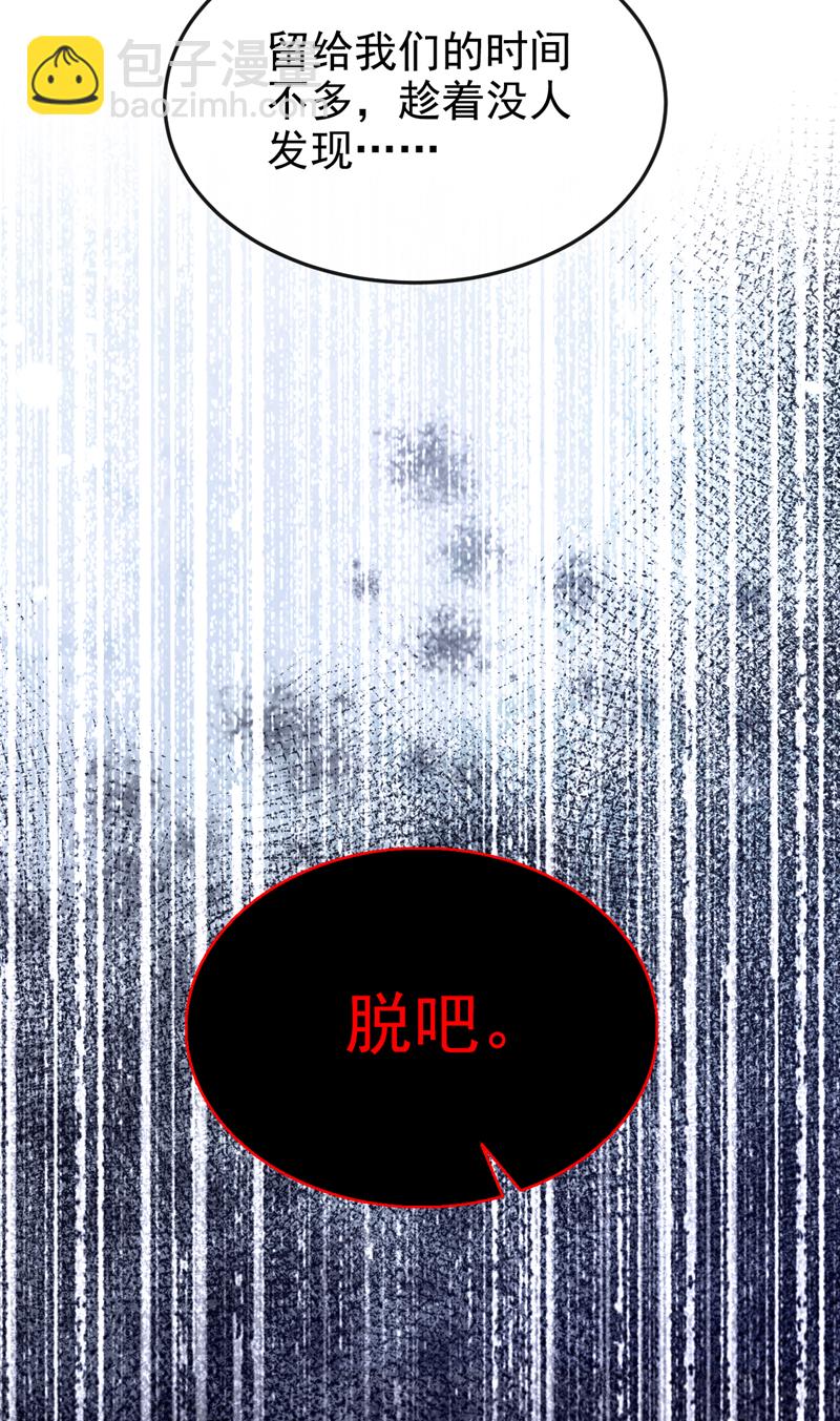 第9话 醒醒，有妖灵-第10话