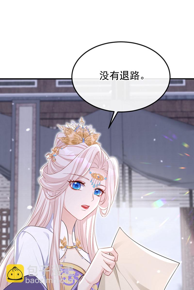 第90话 无上荣耀-第90话