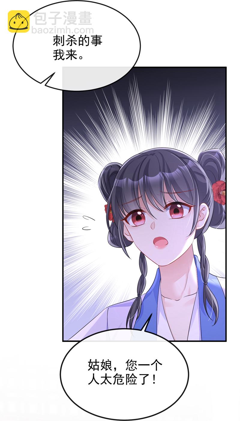 第90话 无上荣耀-第90话