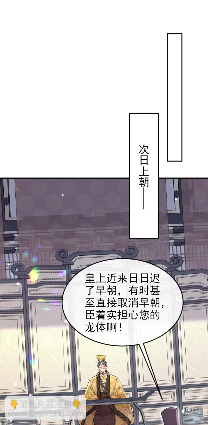 第90话 无上荣耀-第90话