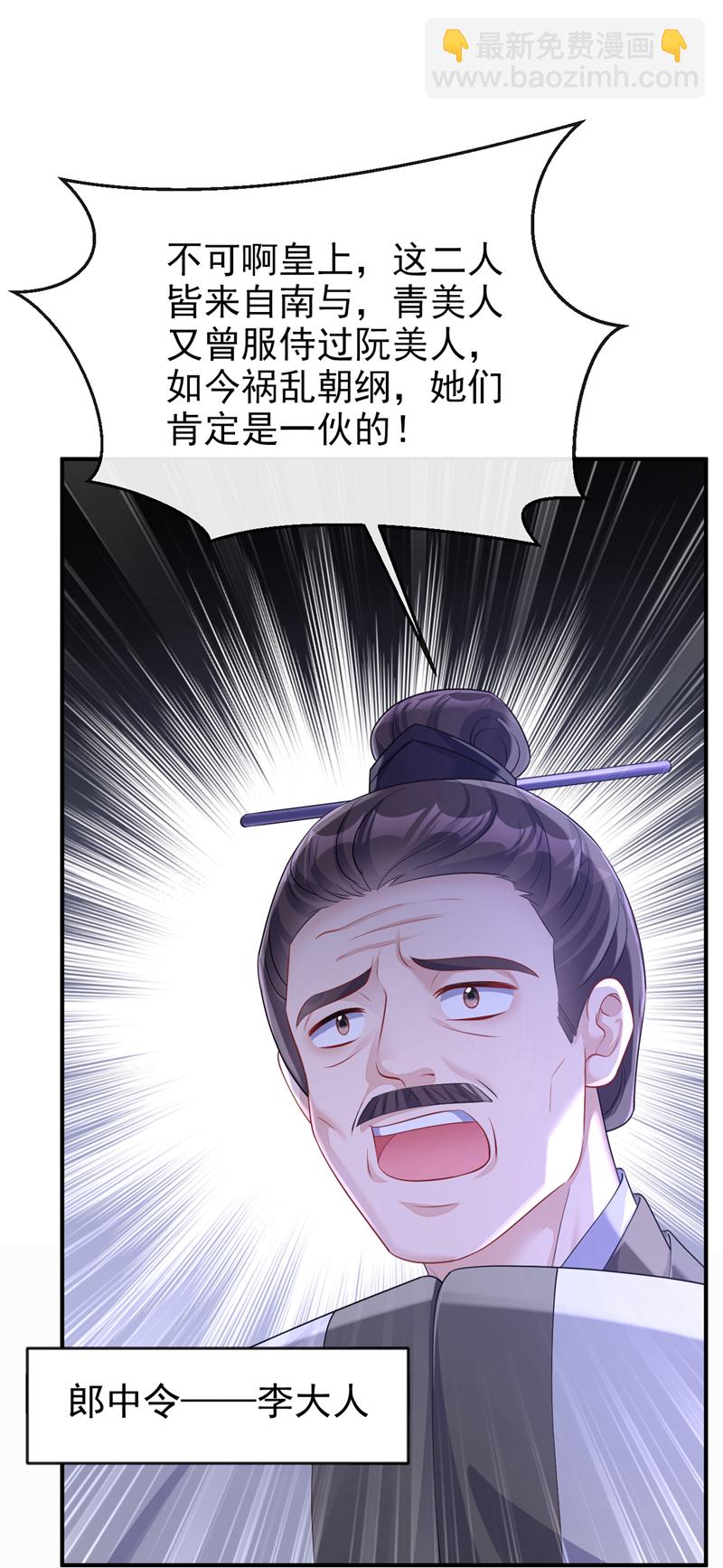 第90话 无上荣耀-第90话