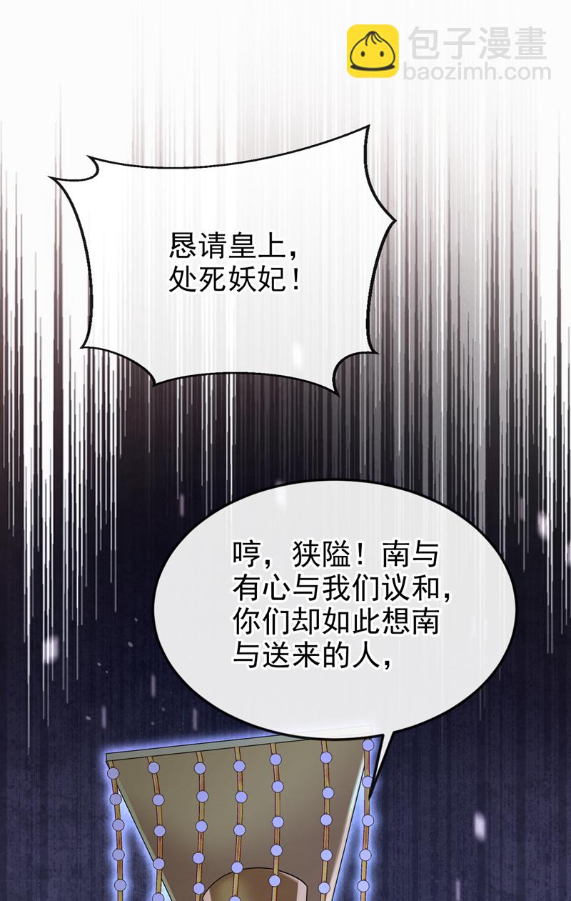 第90话 无上荣耀-第90话