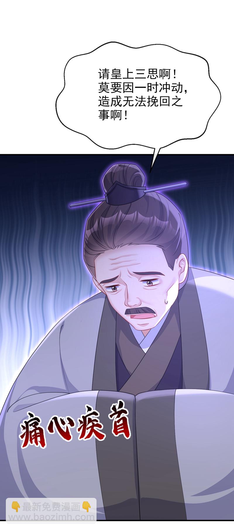 第90话 无上荣耀-第90话