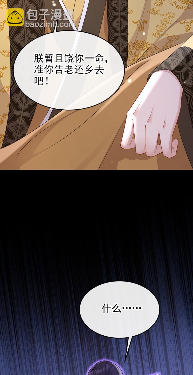 第90话 无上荣耀-第90话