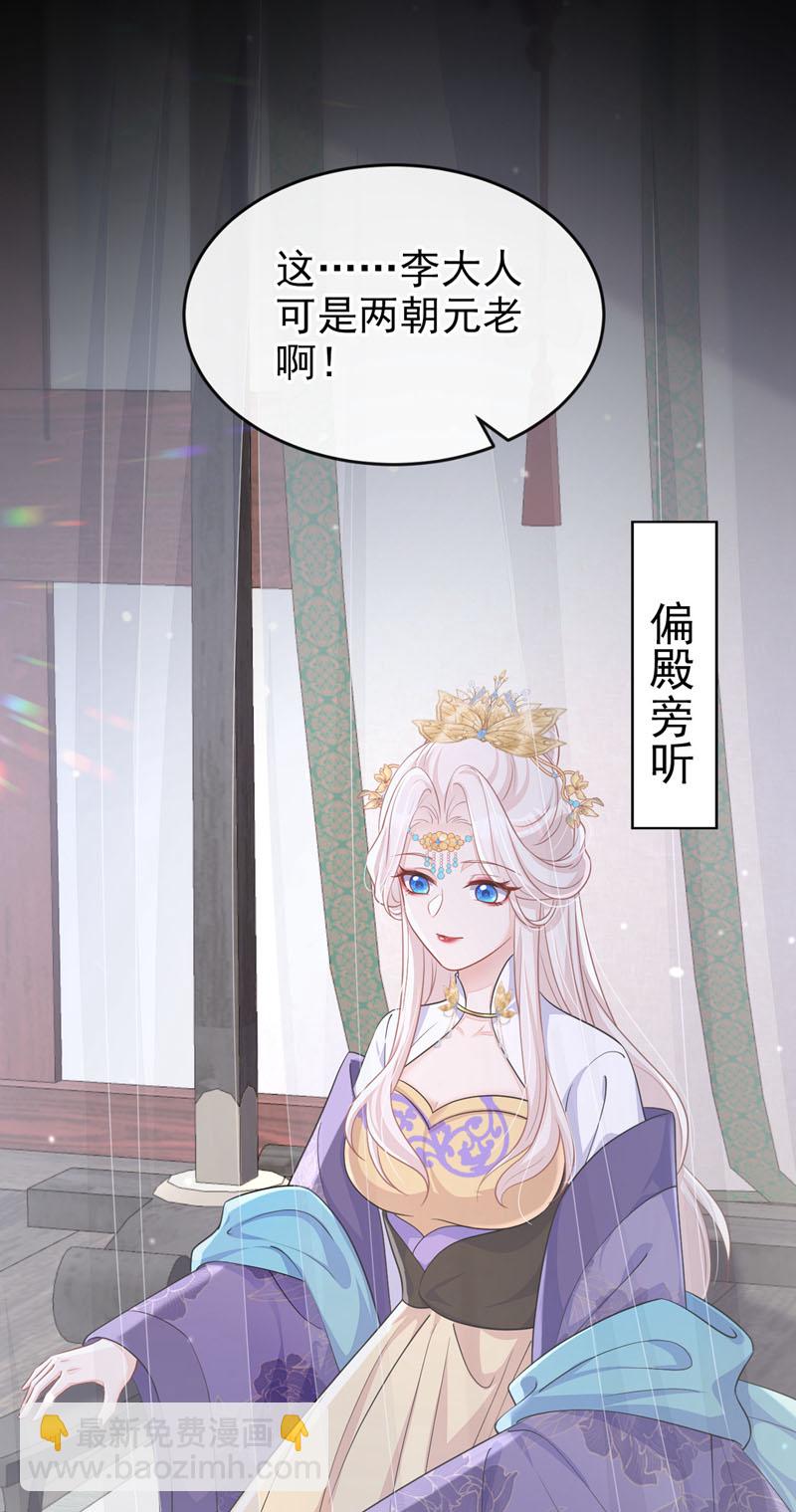 第90话 无上荣耀-第90话