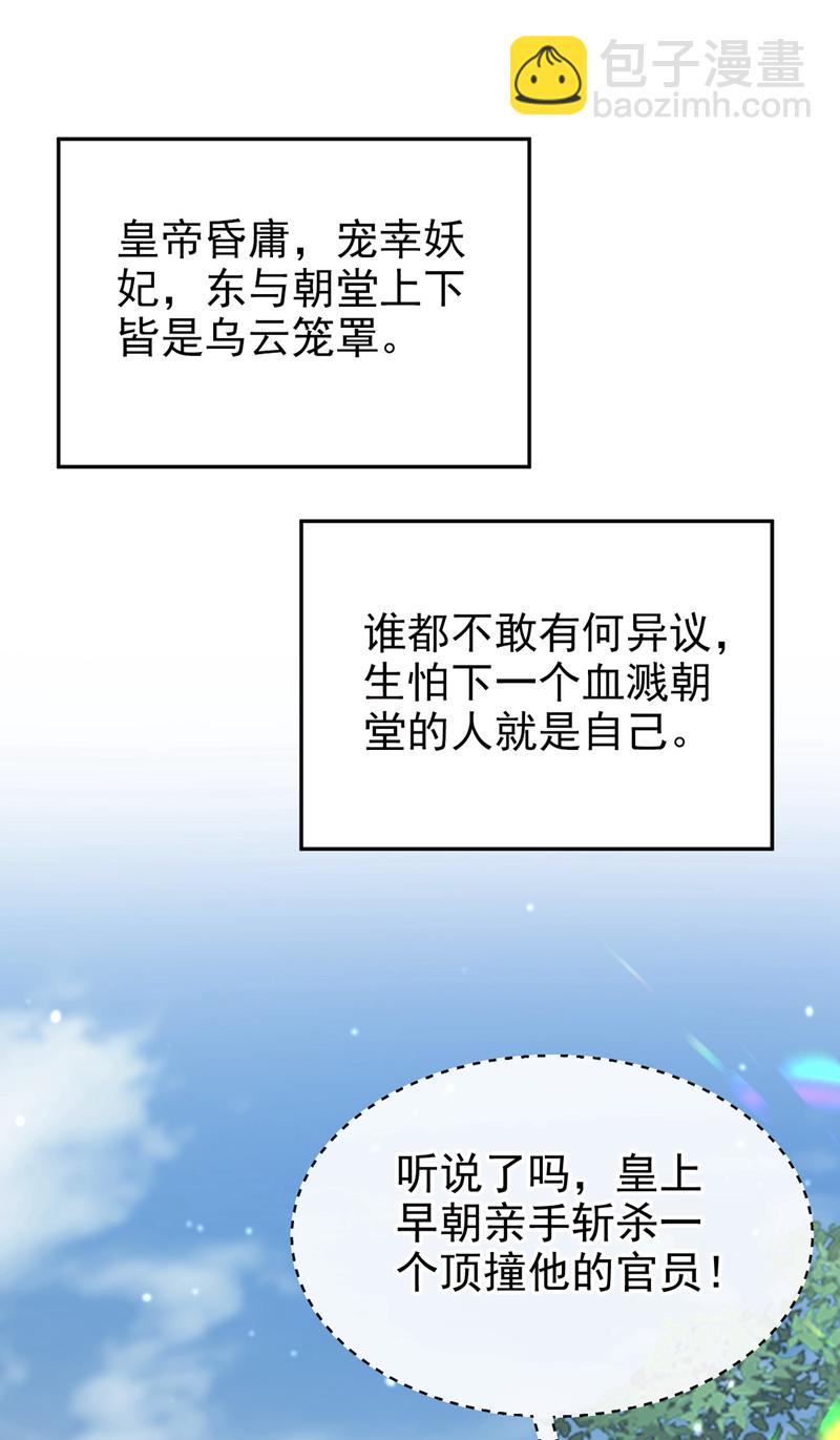 第90话 无上荣耀-第90话