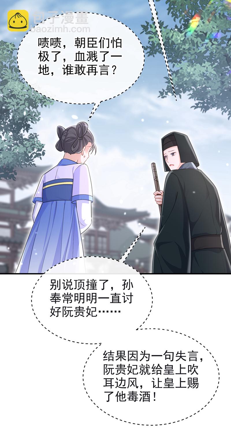 第90话 无上荣耀-第90话