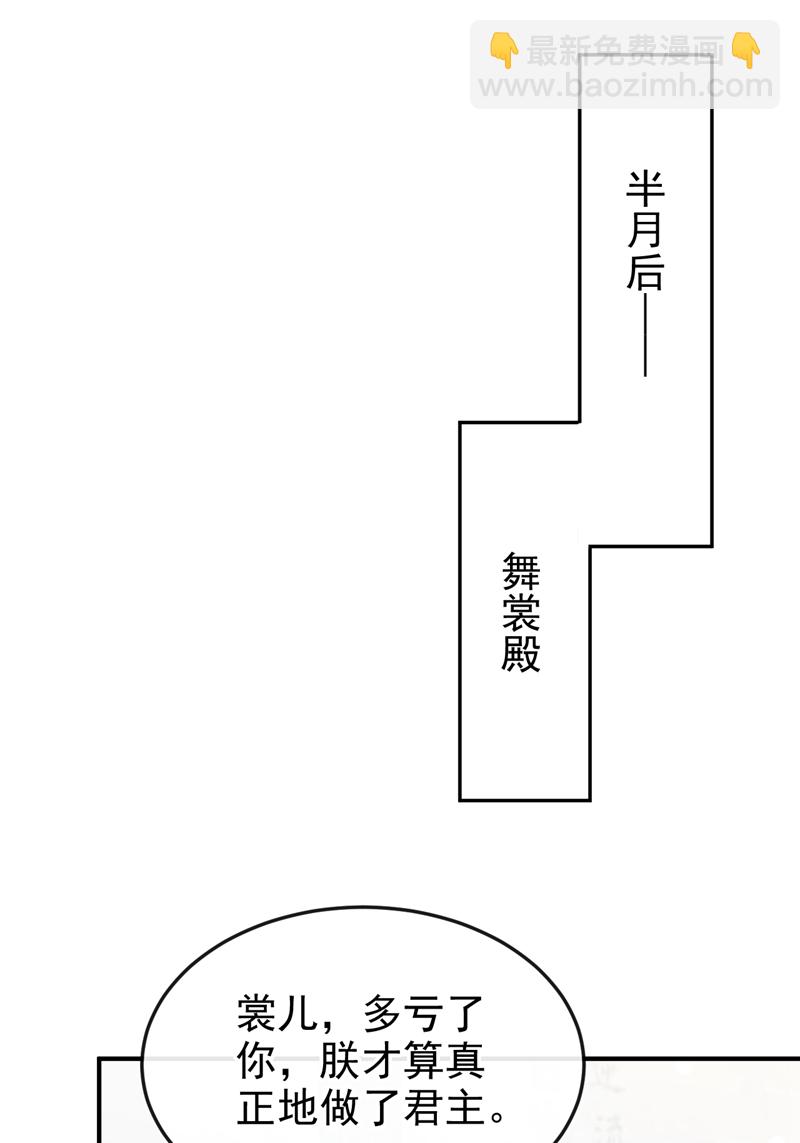 快穿：宿主她一心求死 - 第90话 无上荣耀 - 4