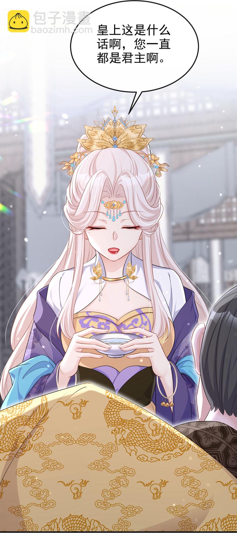 第90话 无上荣耀-第90话