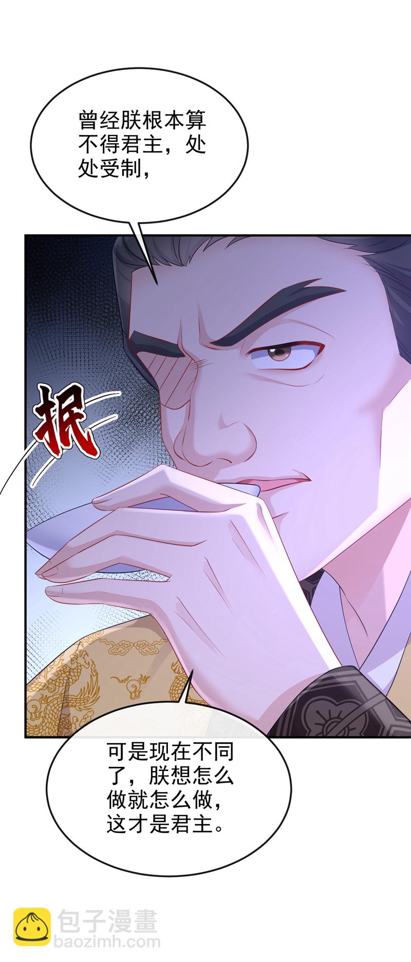 第90话 无上荣耀-第90话