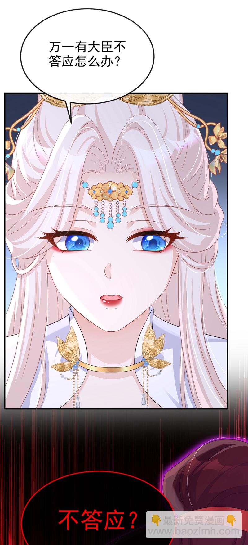 第90话 无上荣耀-第90话