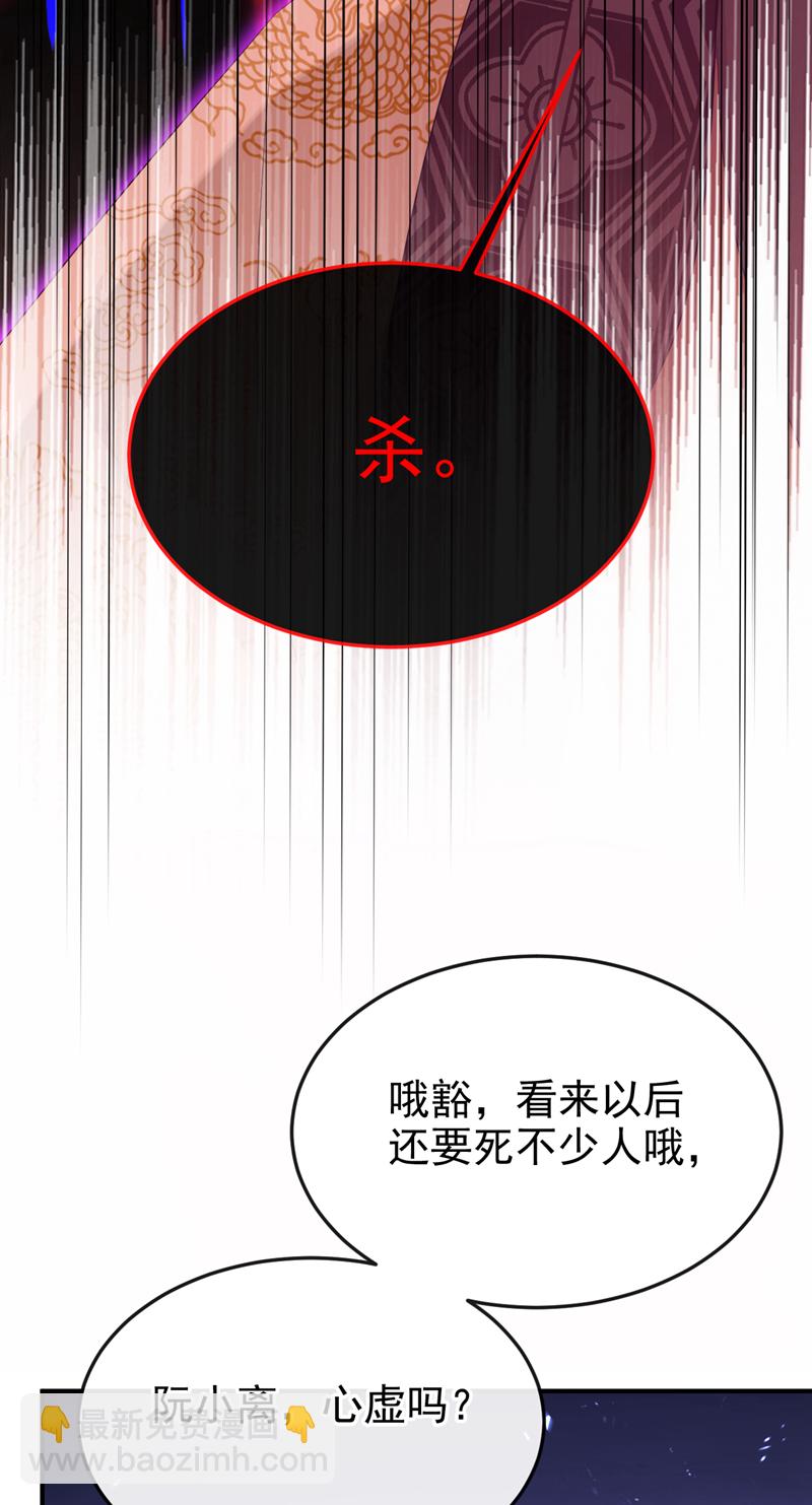 第90话 无上荣耀-第90话