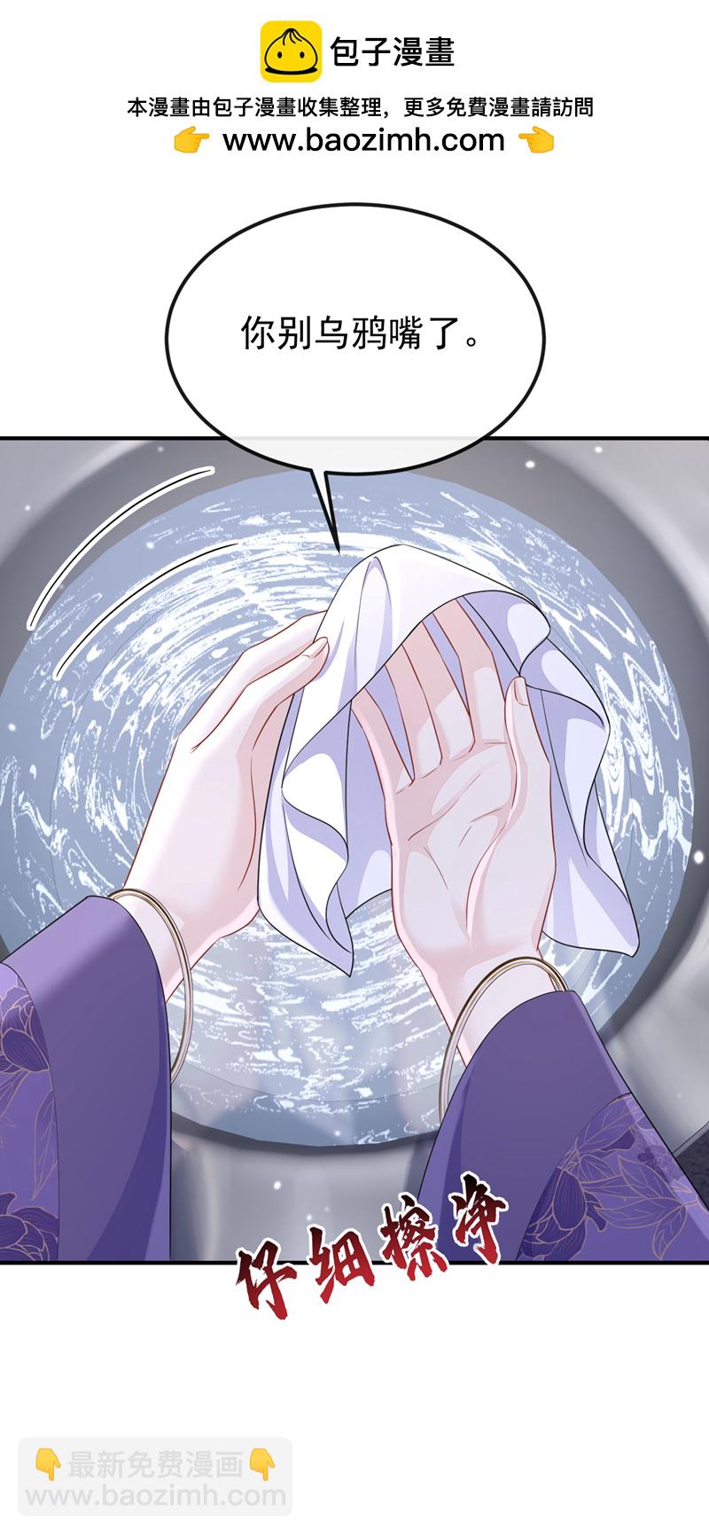 第90话 无上荣耀-第90话