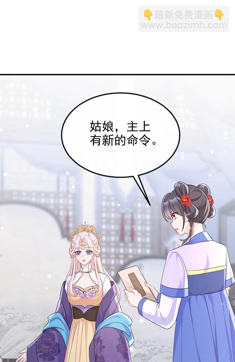 第90话 无上荣耀-第90话