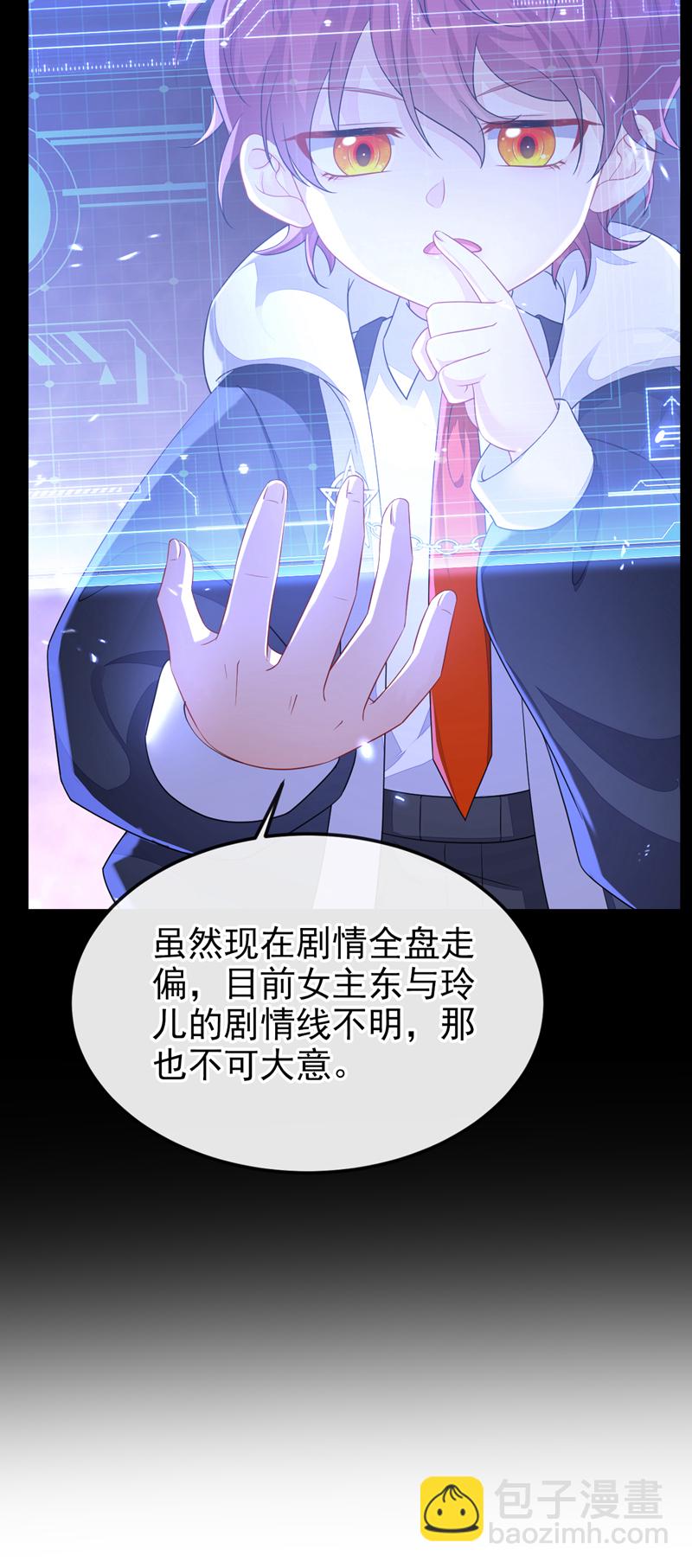 第92话 你喜欢我(1/2)-第92话