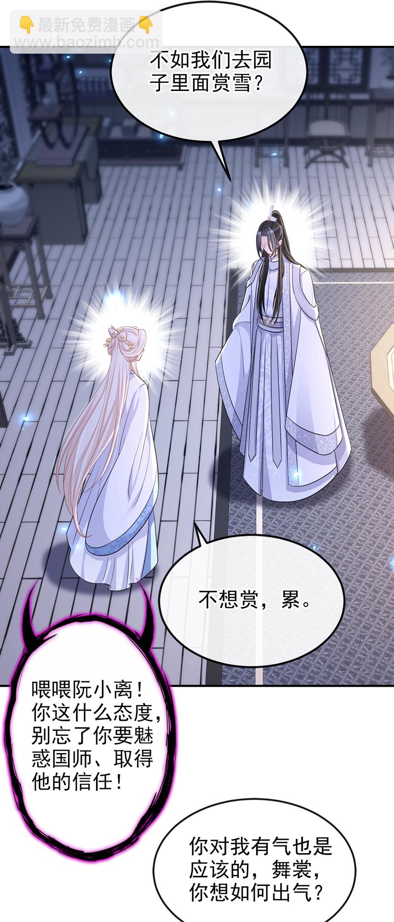 第92话 你喜欢我(1/2)-第92话