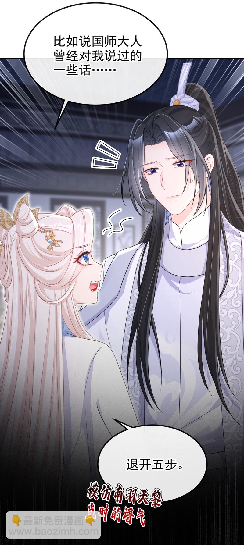 第92话 你喜欢我(1/2)-第92话