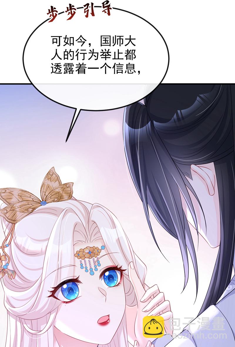 第92话 你喜欢我(1/2)-第92话