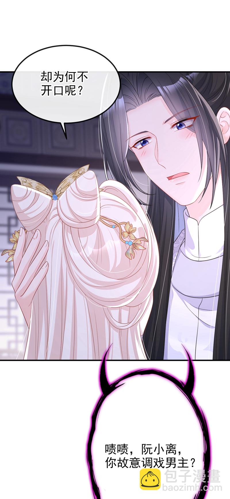 第92话 你喜欢我(1/2)-第92话