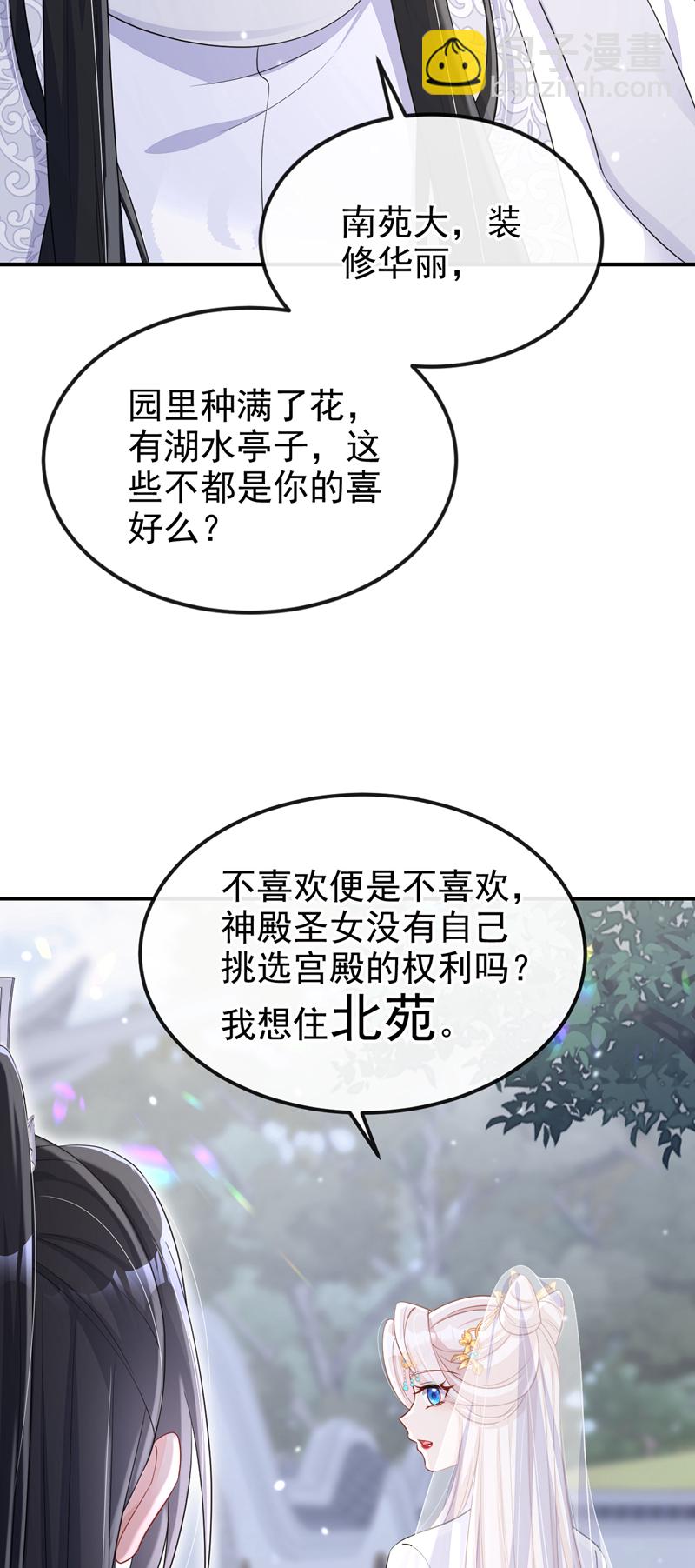 第92话 你喜欢我(1/2)-第92话