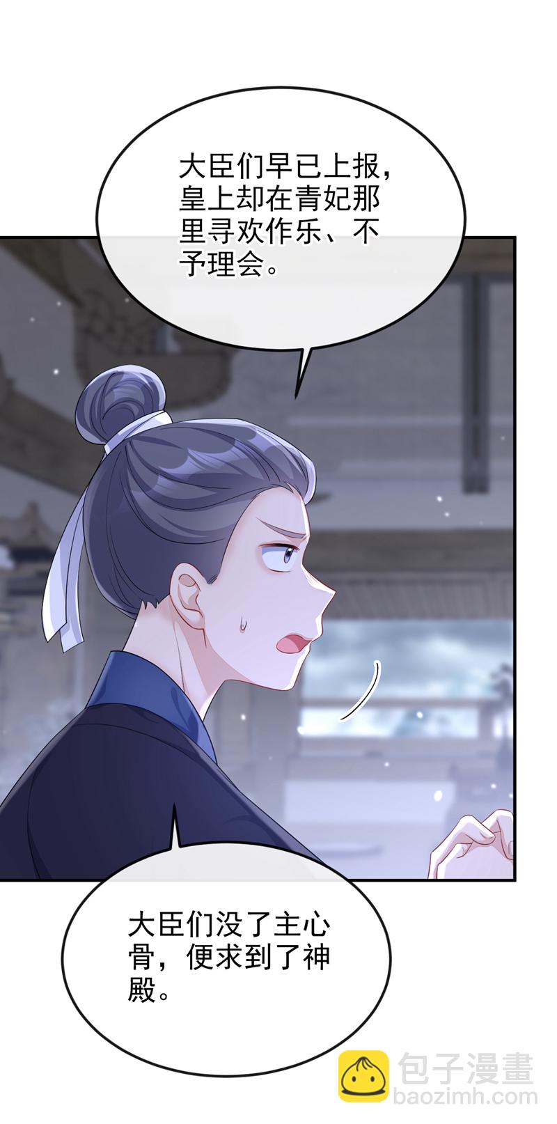 第94话 我护你&hellip;&hellip;-第94话