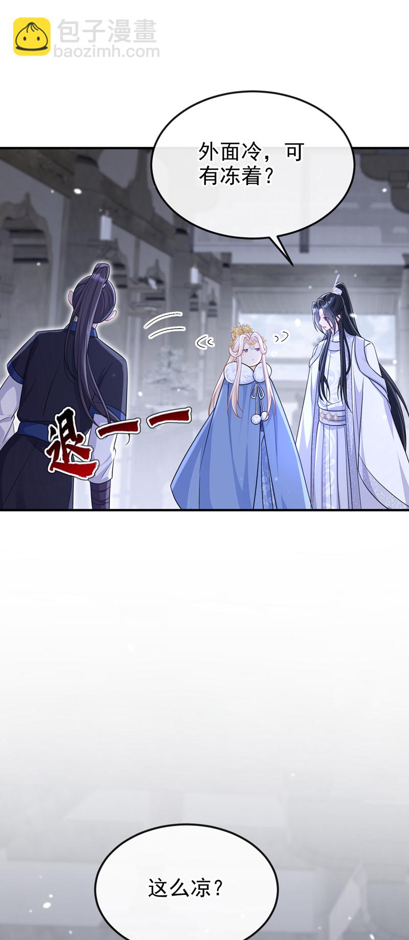 第94话 我护你&hellip;&hellip;-第94话