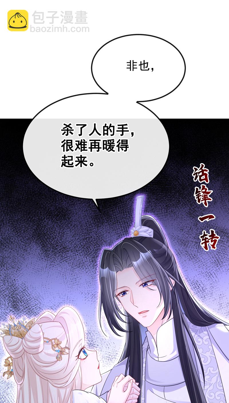 第94话 我护你&hellip;&hellip;-第94话