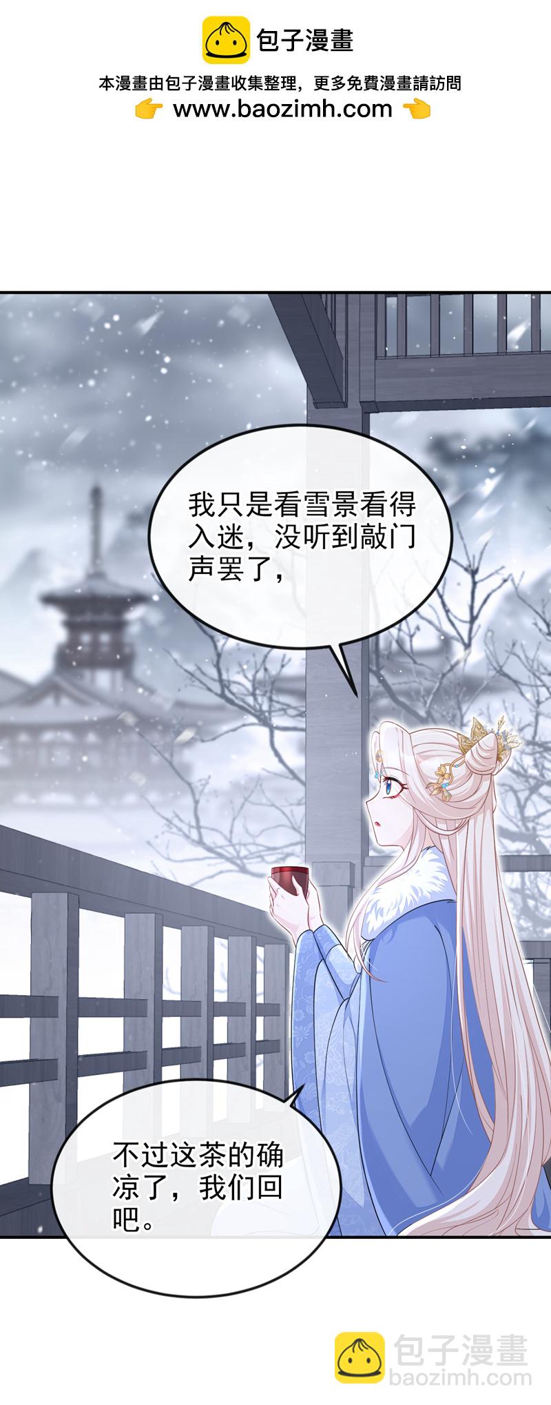 第94话 我护你&hellip;&hellip;-第94话