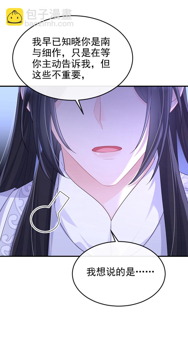 第94话 我护你&hellip;&hellip;-第94话