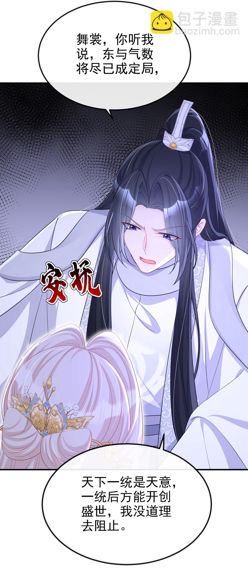 第94话 我护你&hellip;&hellip;-第94话