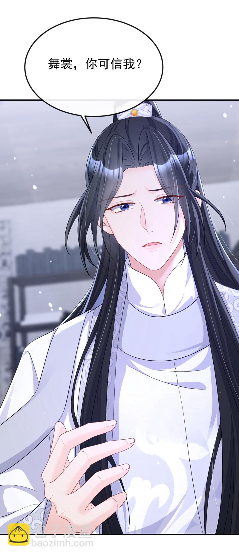 第94话 我护你&hellip;&hellip;-第94话