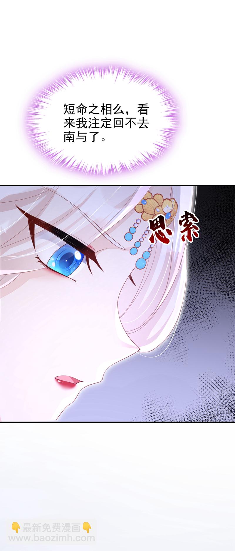 第94话 我护你&hellip;&hellip;-第94话