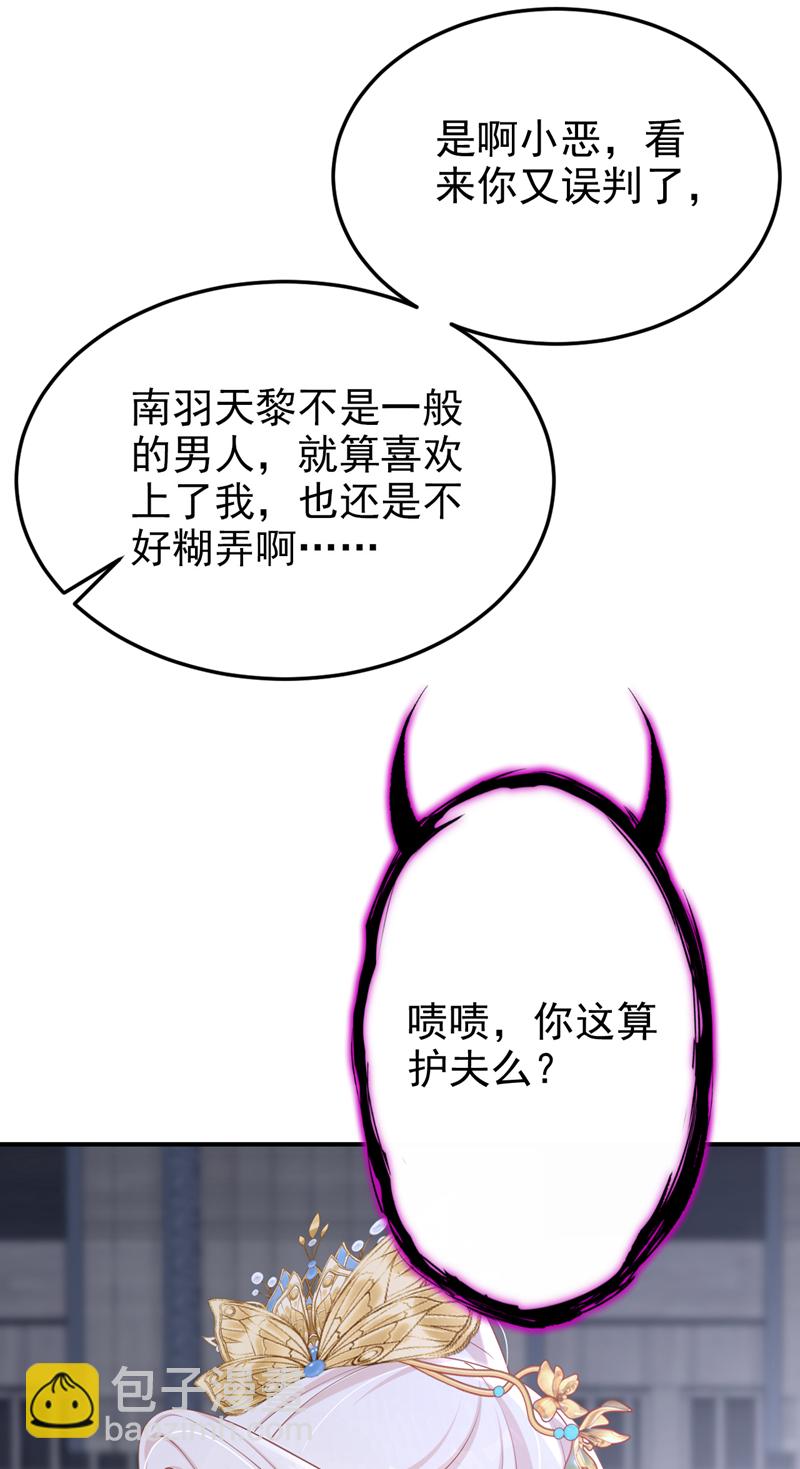 第94话 我护你&hellip;&hellip;-第94话