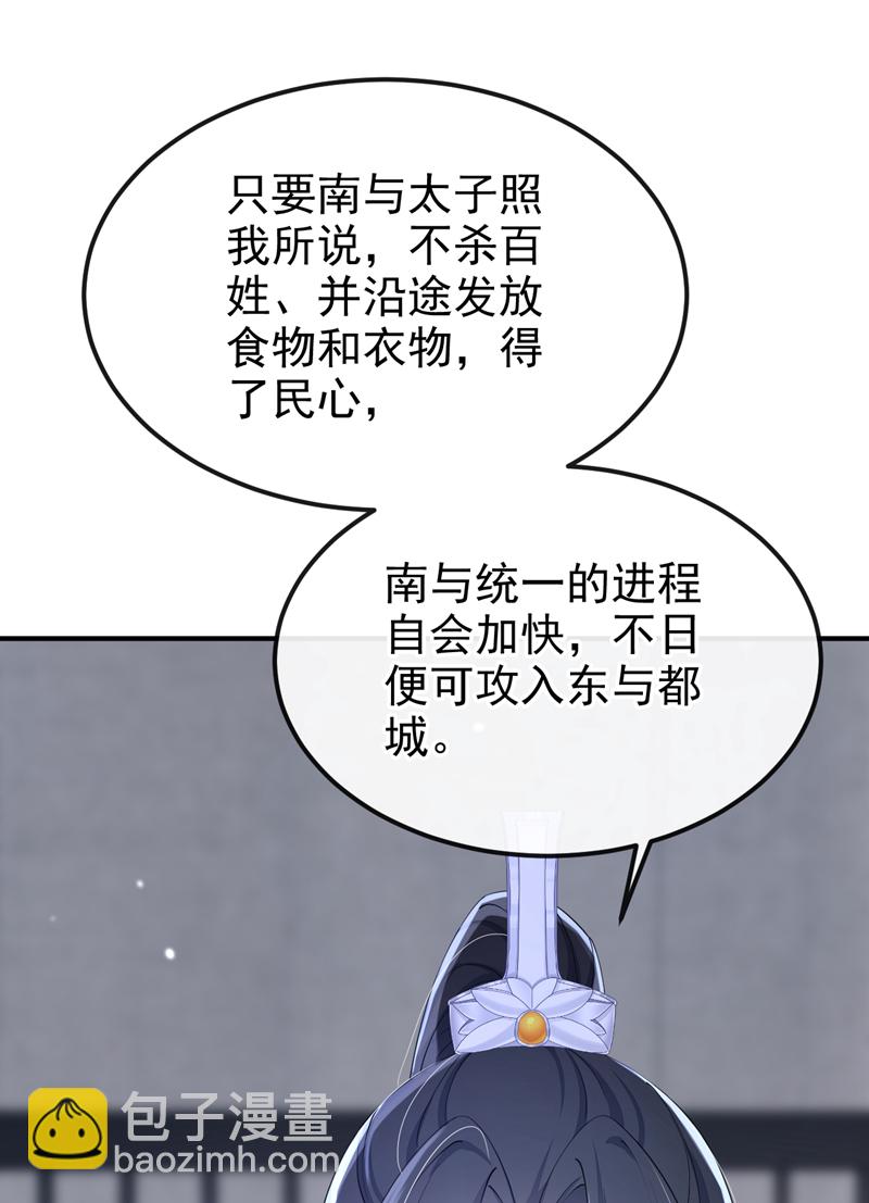 第94话 我护你&hellip;&hellip;-第94话