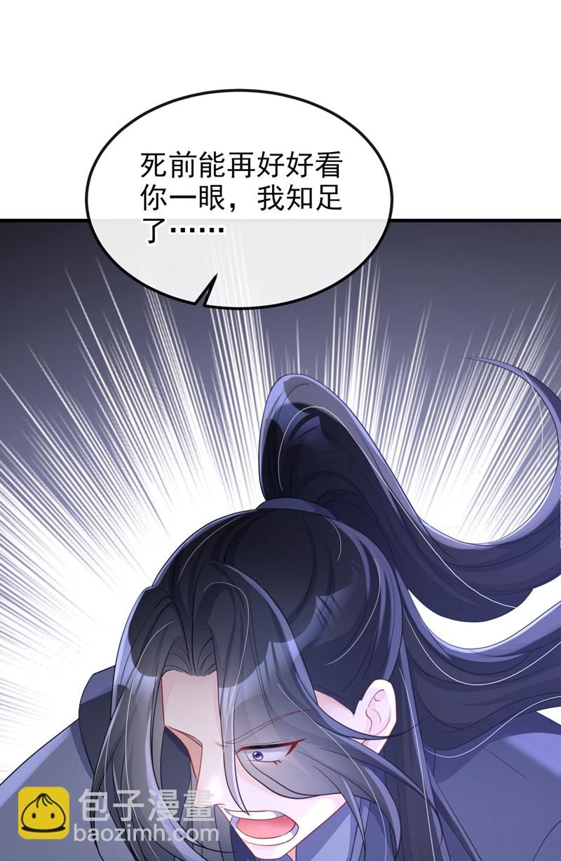 第96话 我知足了&hellip;&hellip;(1/2)-第96话