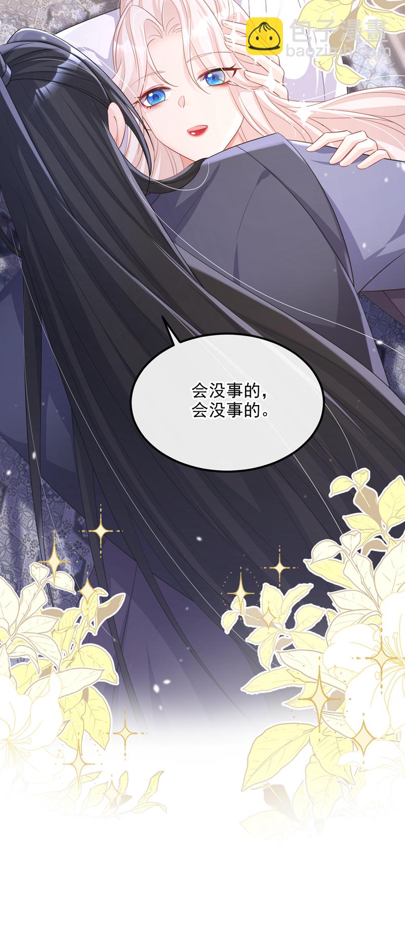 第96话 我知足了&hellip;&hellip;(1/2)-第96话