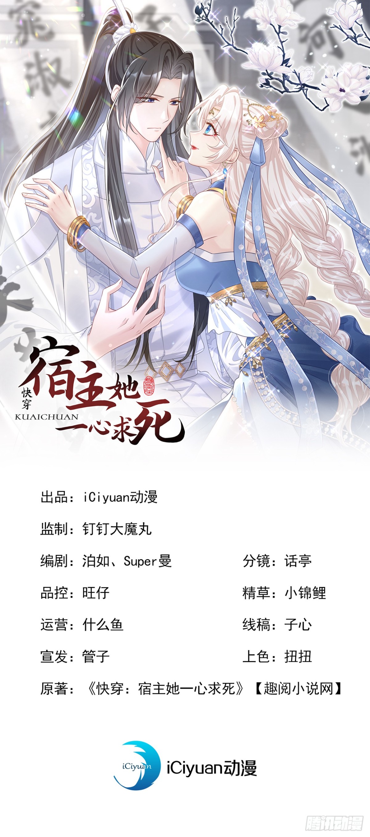 第98话 我会陪着你-第98话