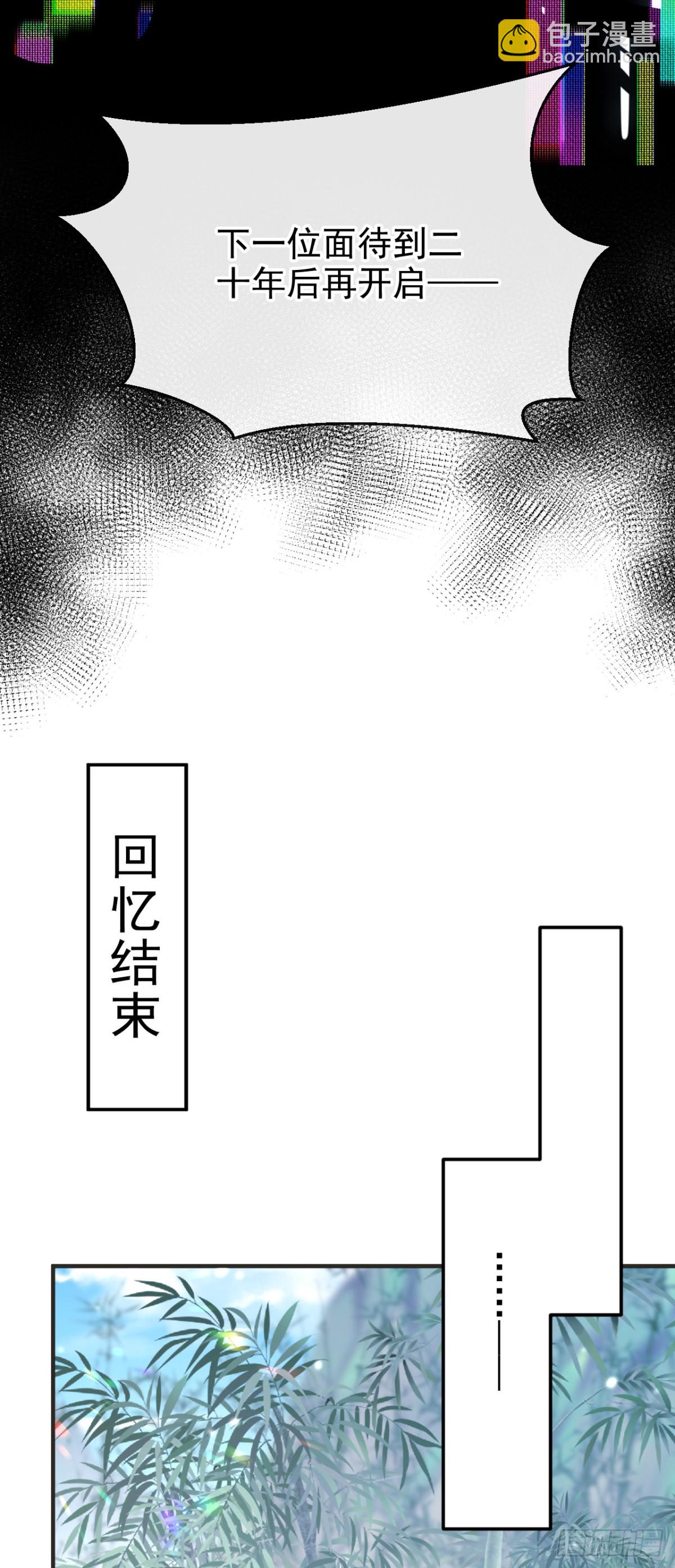 第98话 我会陪着你-第98话