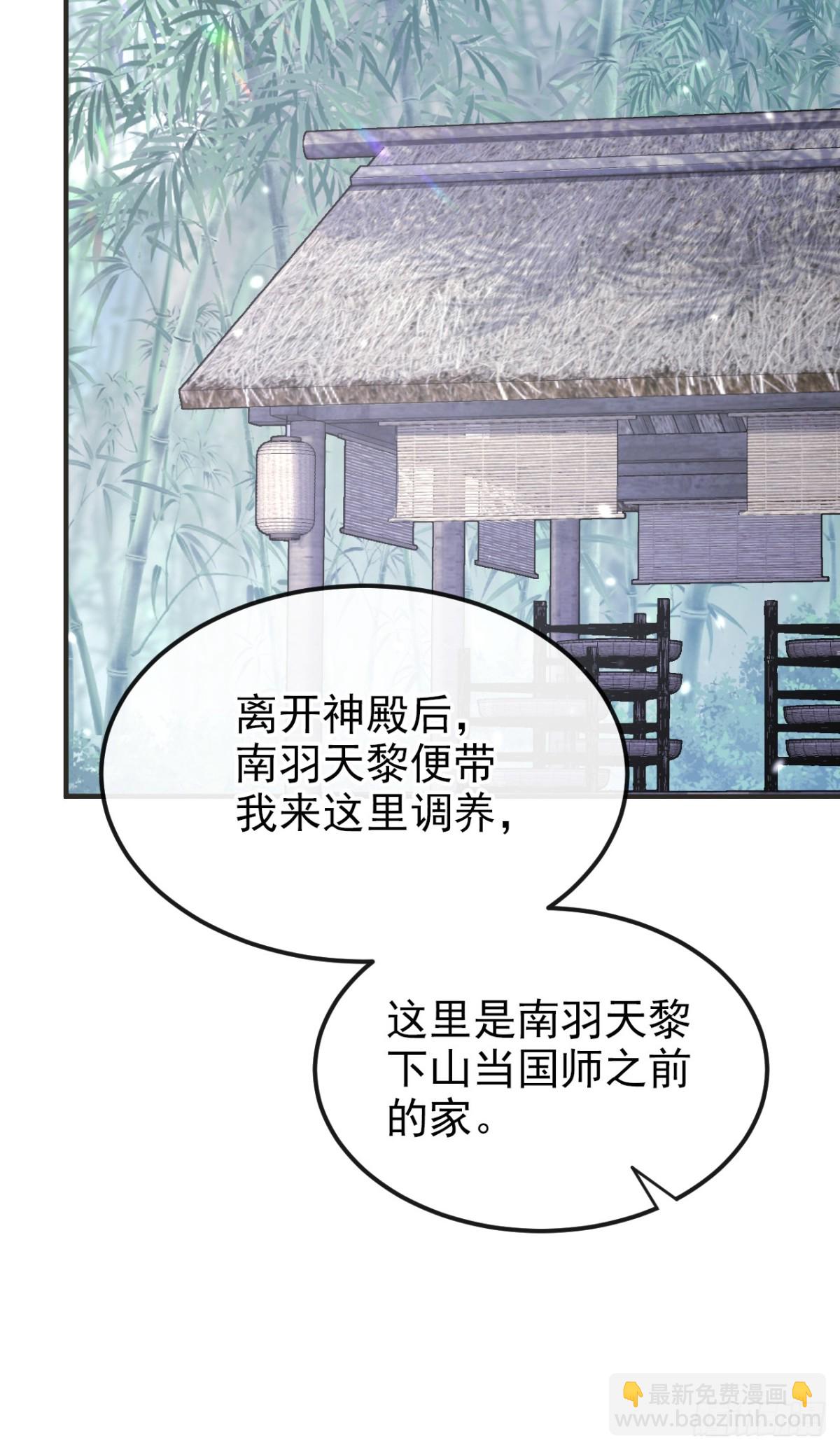 第98话 我会陪着你-第98话