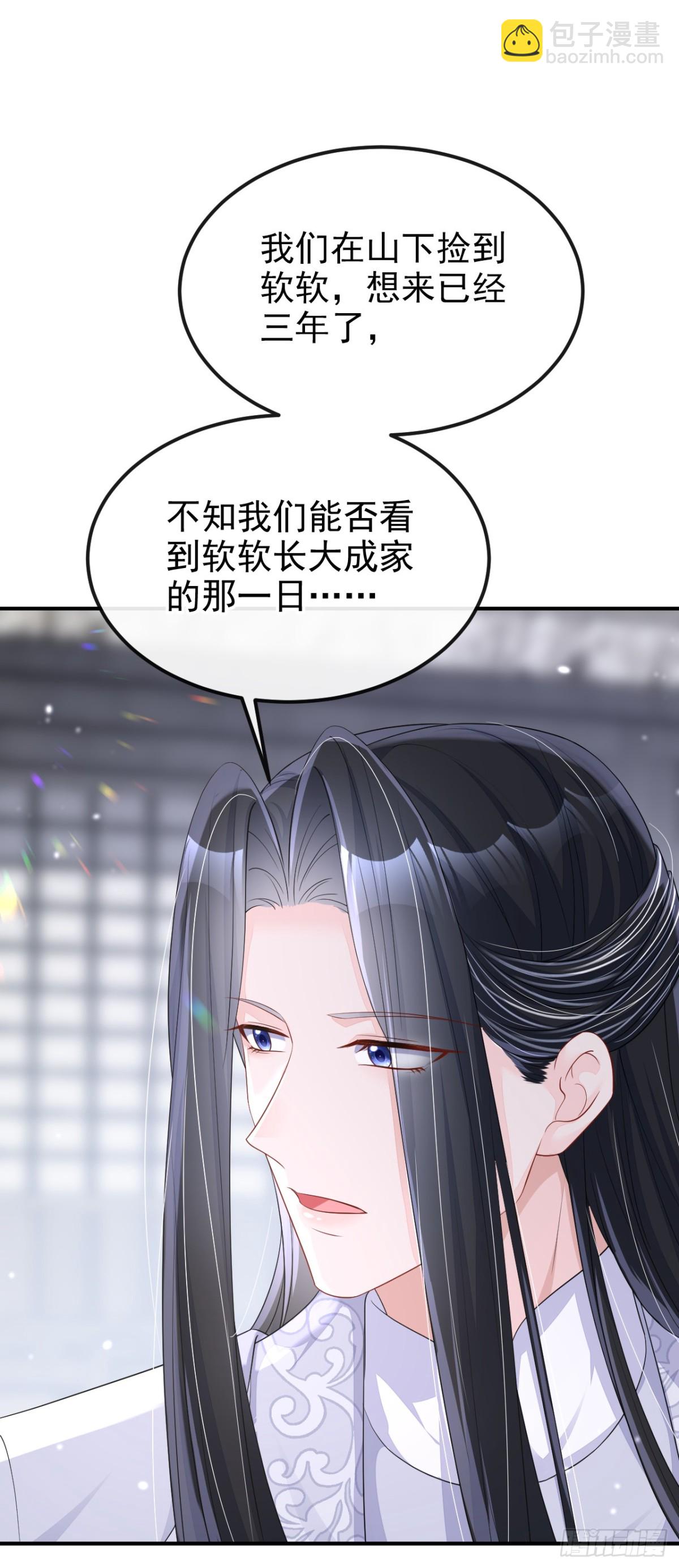 第98话 我会陪着你-第98话