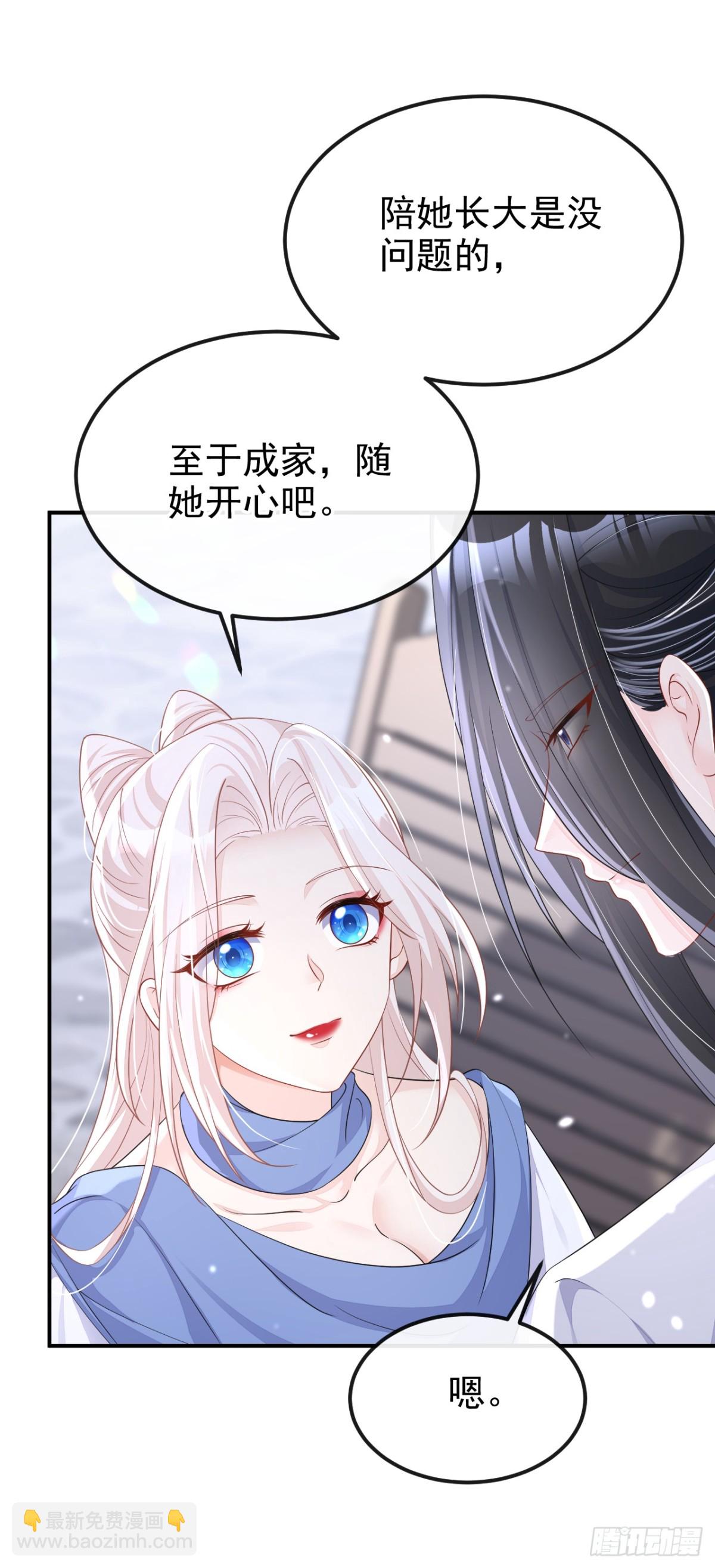 第98话 我会陪着你-第98话